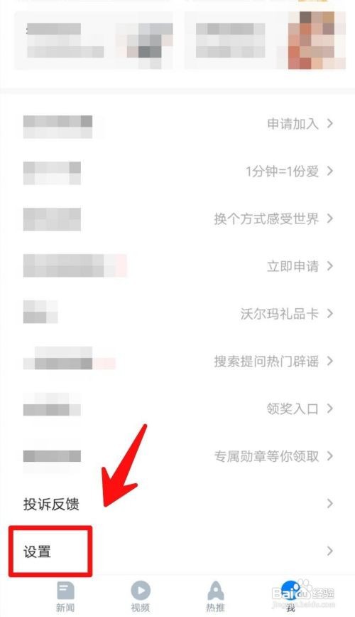 怎样给网易新闻评分