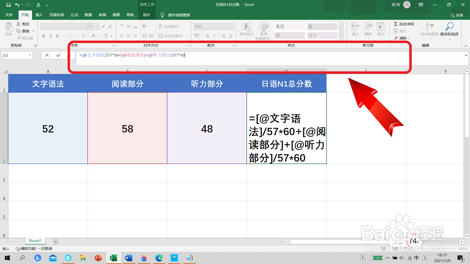 日语N1分数最新计算方法