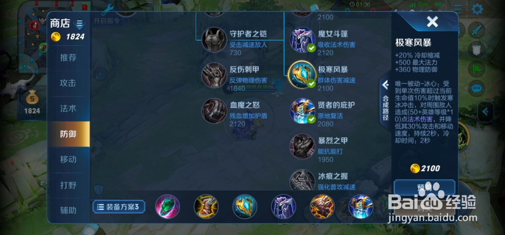 #我来了#王者荣耀鬼谷子如何出装