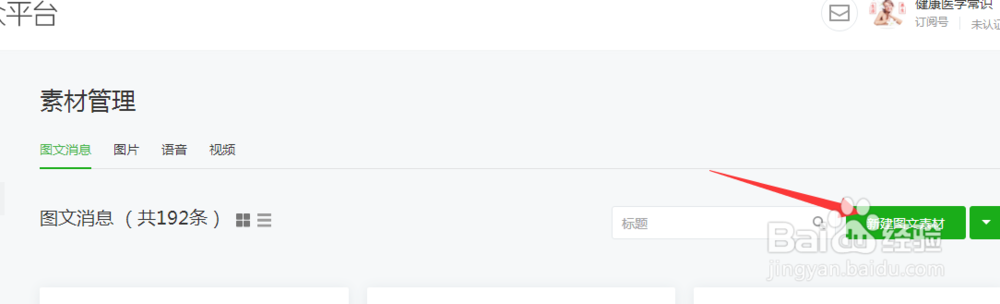 微信公众号粉丝少如何获得高阅读