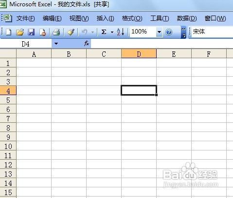 excel中如何设置打印纸张大小