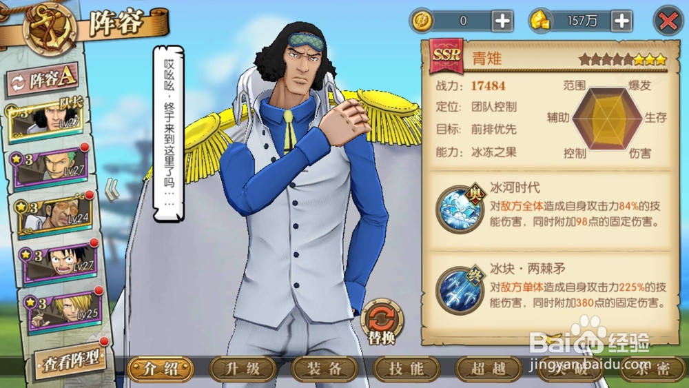海贼王燃烧意志如何装备武器