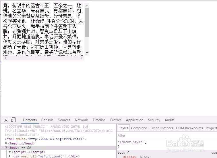 onscroll鼠标滚动触发事件
