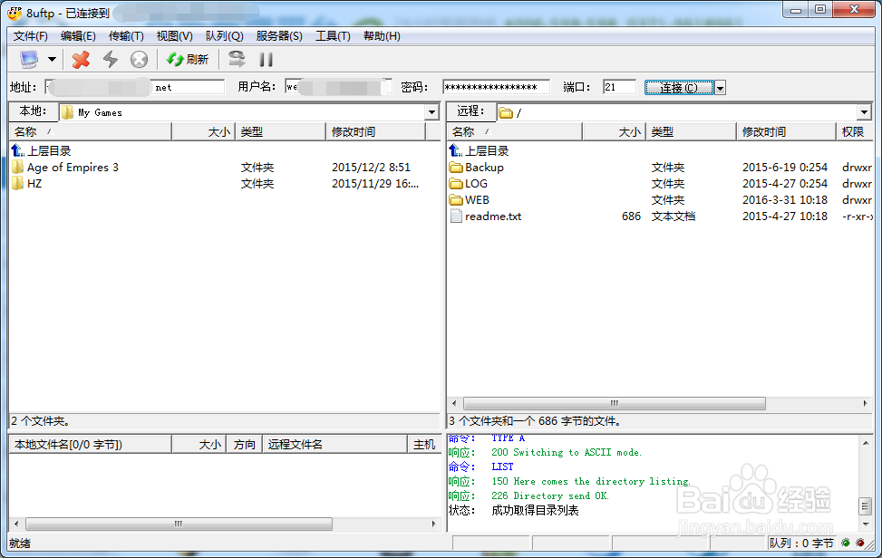如果使用ftp上下传