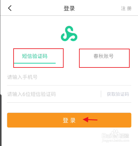 春秋航空APP如何添加海员证个人证件信息