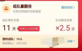 支付宝瓜分9亿红包怎么组队,怎么才能翻倍