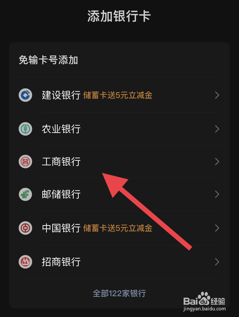 微信怎么绑定银行卡?