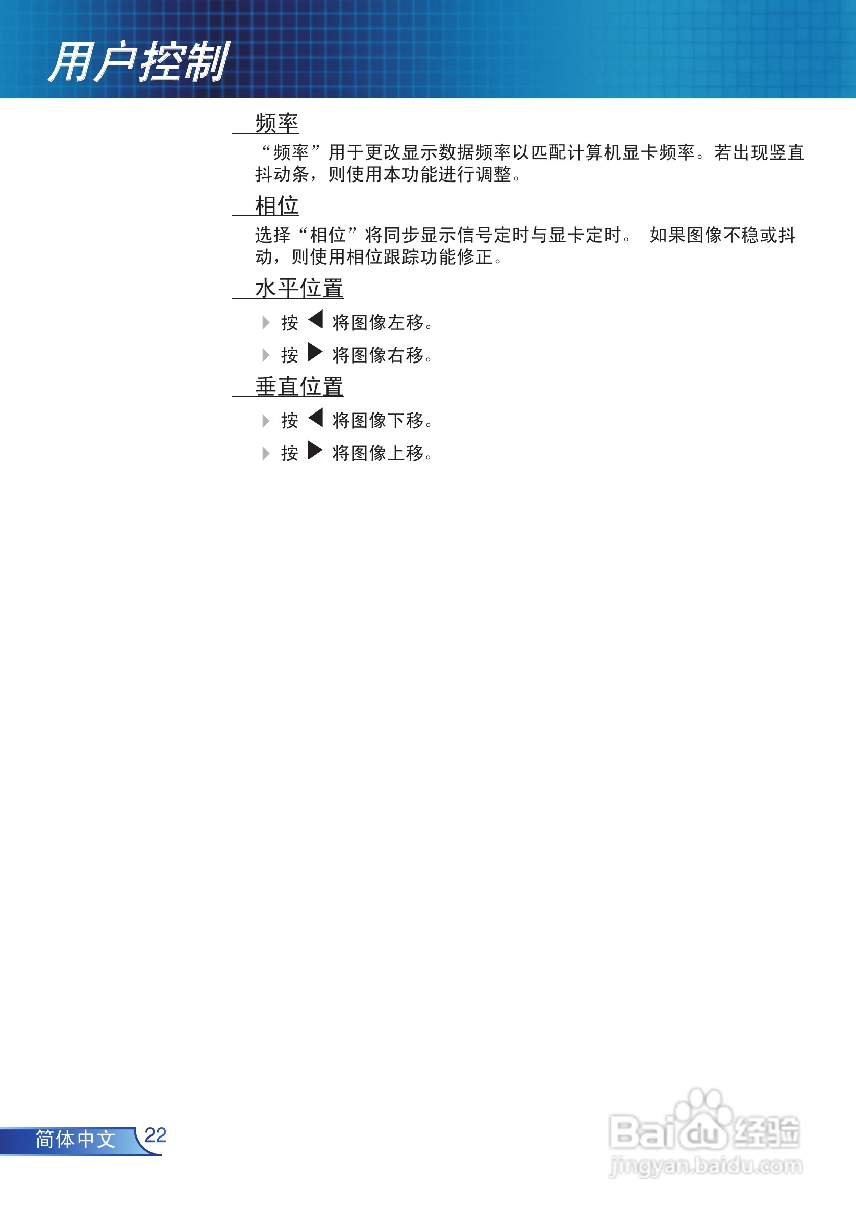 奥图码 EP910投影机说明书:[3]