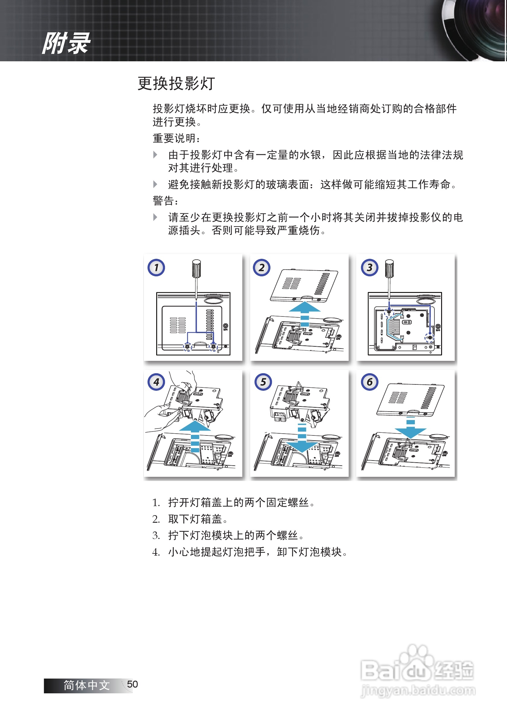 奥图码 ES530投影机说明书:[5]