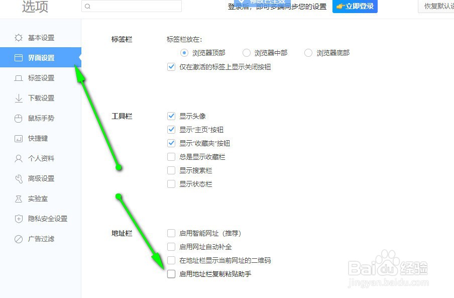 360浏览器怎么关闭地址栏复制粘贴助手功能
