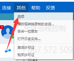 TeamViewer如何禁止硬件加速