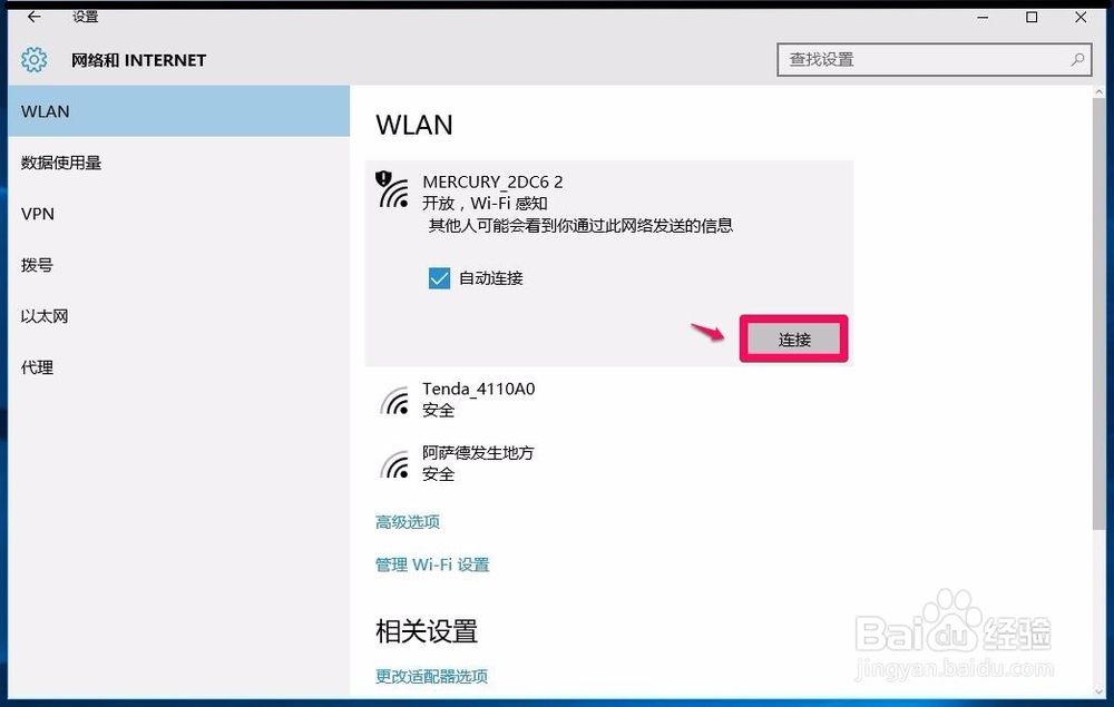 Win7(8)系统升级到Win10系统后网络连接不上