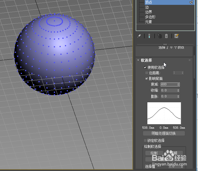 3D max2018 通过改变球体形状创建苹果