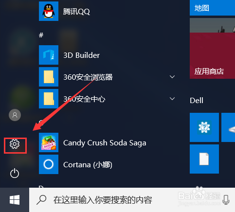 win10怎么更改电脑桌面背景