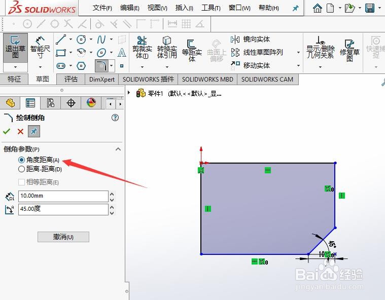 SW 2018如何用角度距离参数制作倒角特征