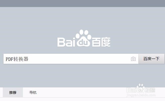 如何把pdf文件转换成txt文档