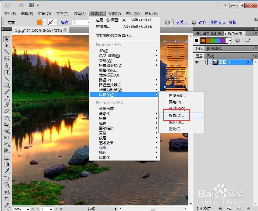 给文字添加橙色拼缀图和投影效果