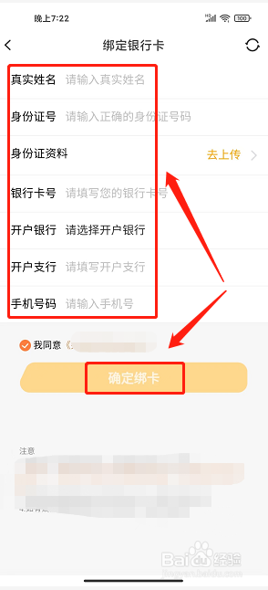 菜鸡app怎么绑定银行卡