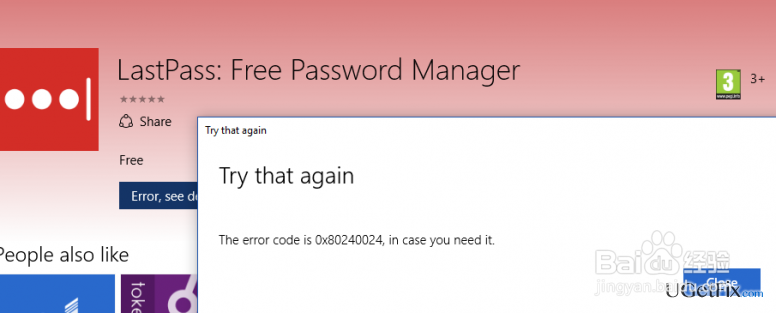 如何修复Win10商店中的错误代码0x80240024？