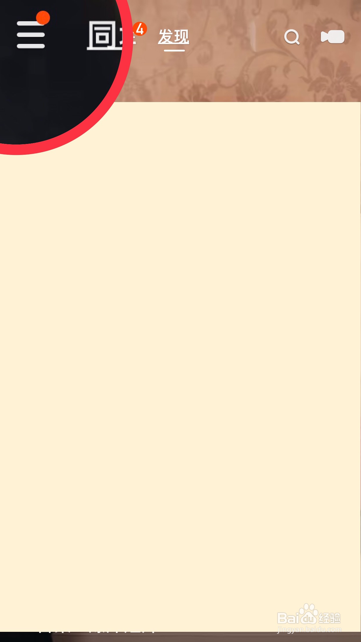 快手如何绑定微信