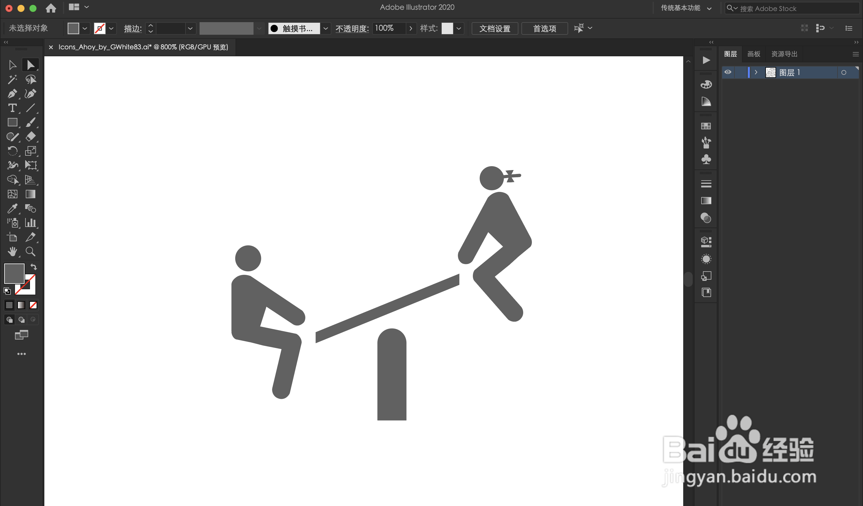 如何利用AI绘制跷跷板