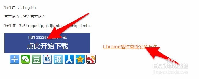 【网页插件】关于页面的收藏和页面设计师辅助