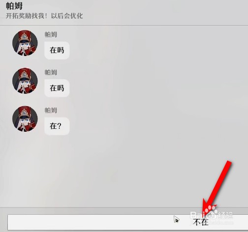 崩坏星穹铁道忘却之庭多少级开放