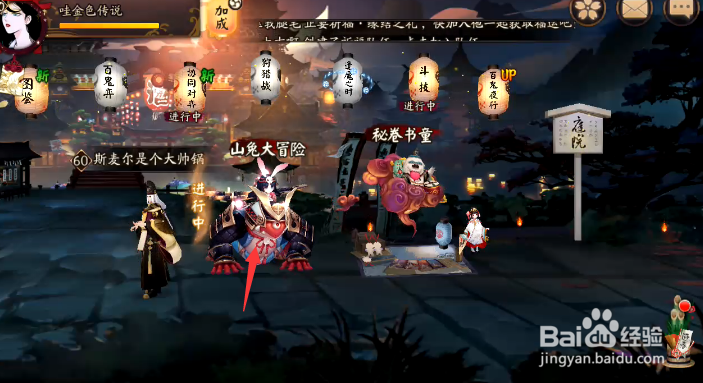 阴阳师山兔大冒险怎样获得积分