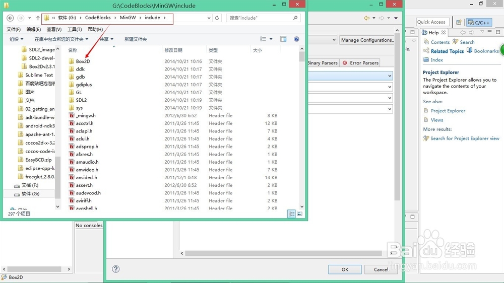 如何在win下用eclipse编译开源库，以Box2D为例