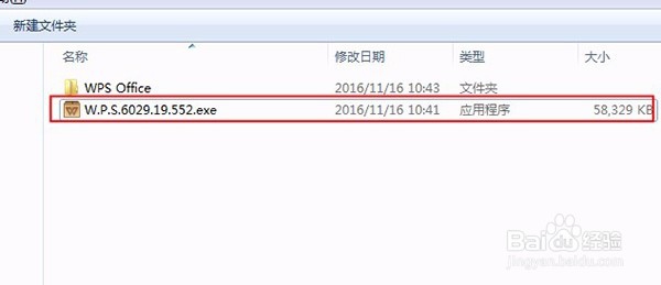 wps如何使用如何下载wps