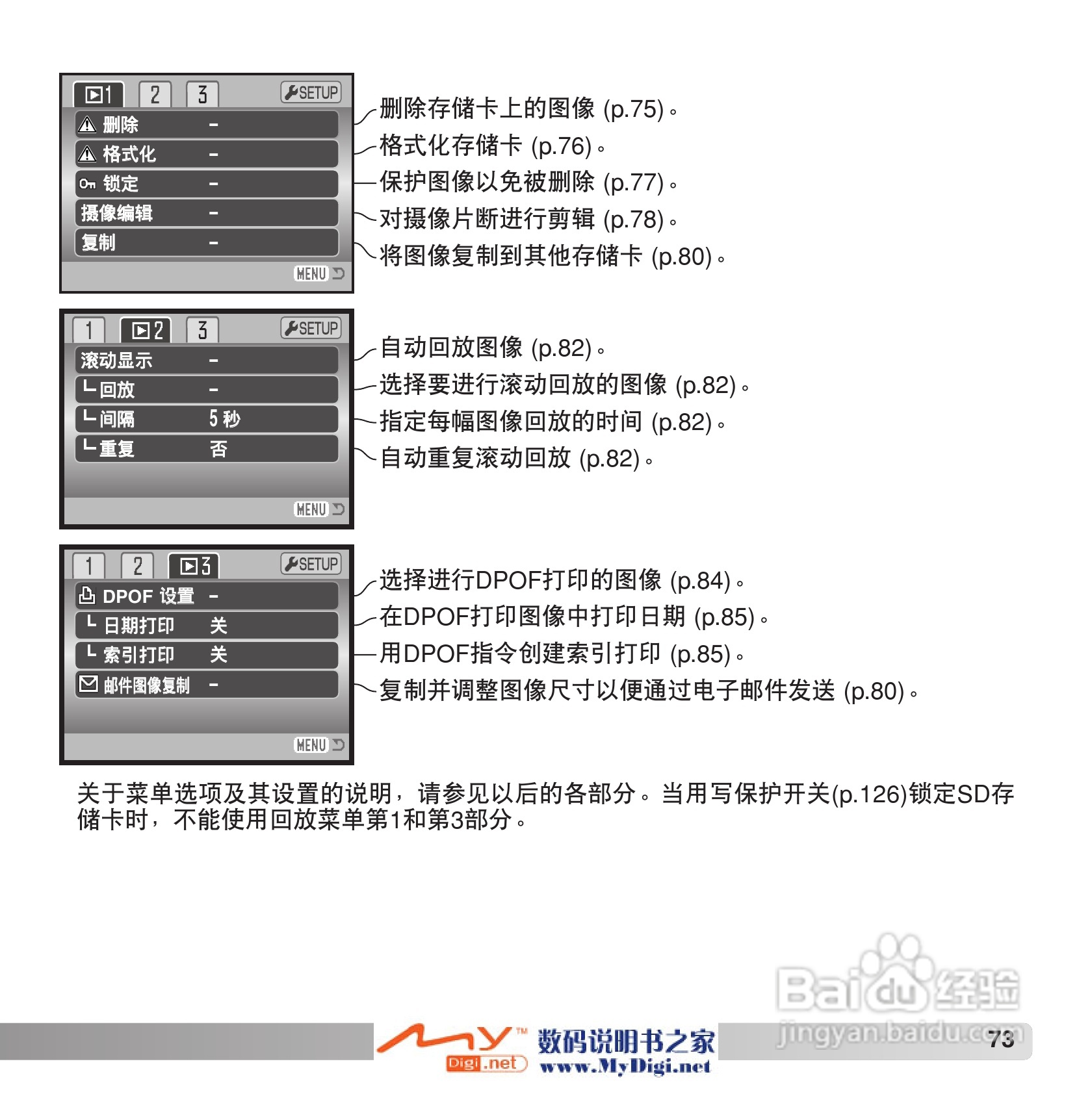柯尼卡美能达 Dimage Z6数码相机(简体原版)说明书:[8]