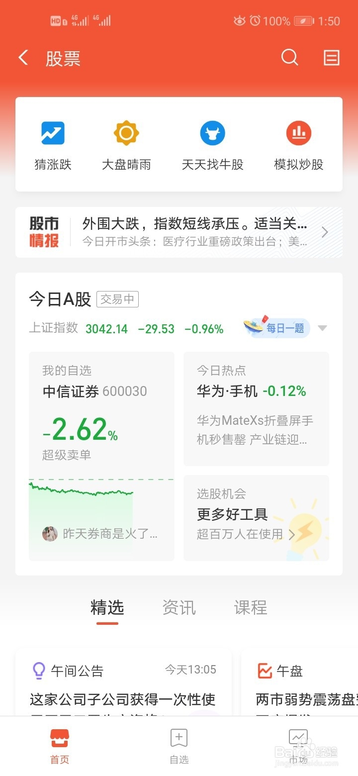 100万怎样理财投资