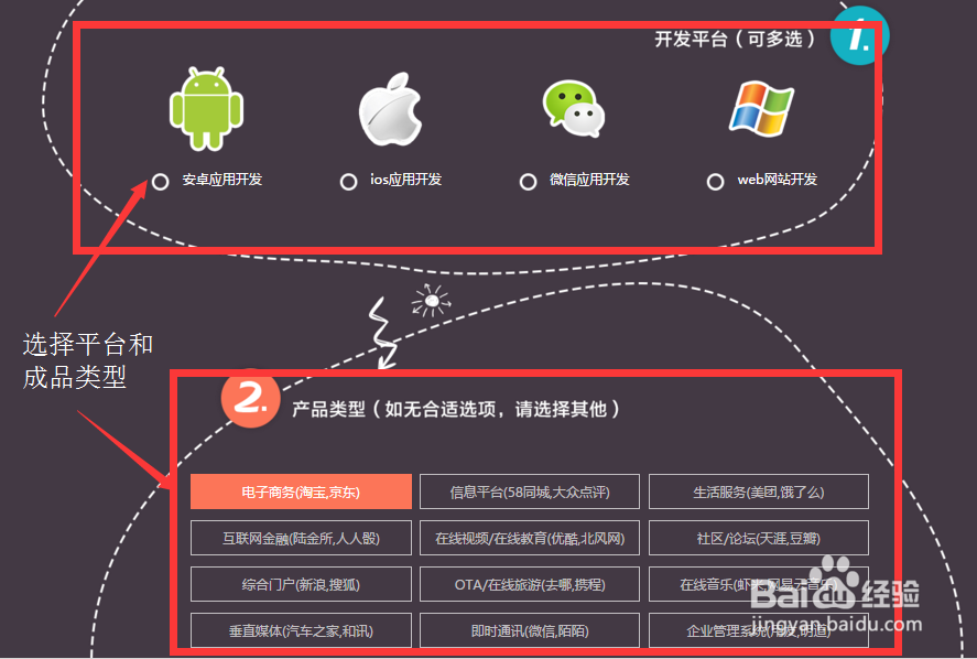 怎么用估价宝免费估价项目?