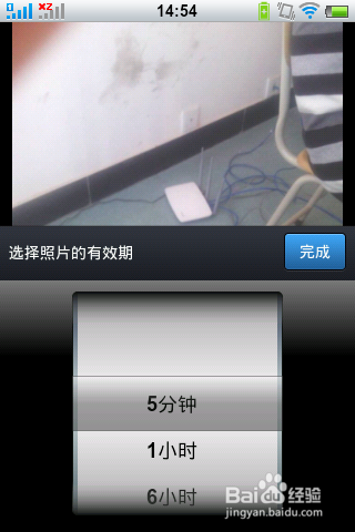 手机QQ2013闪照功能如何使用？