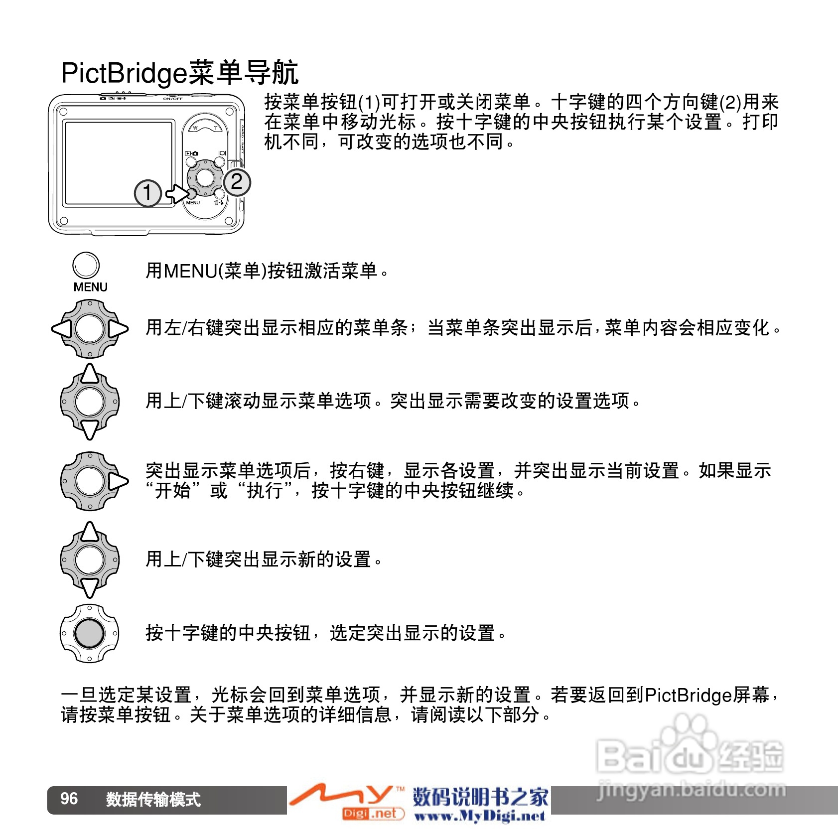 柯尼卡美能达 Dimage X1数码相机说明书:[10]
