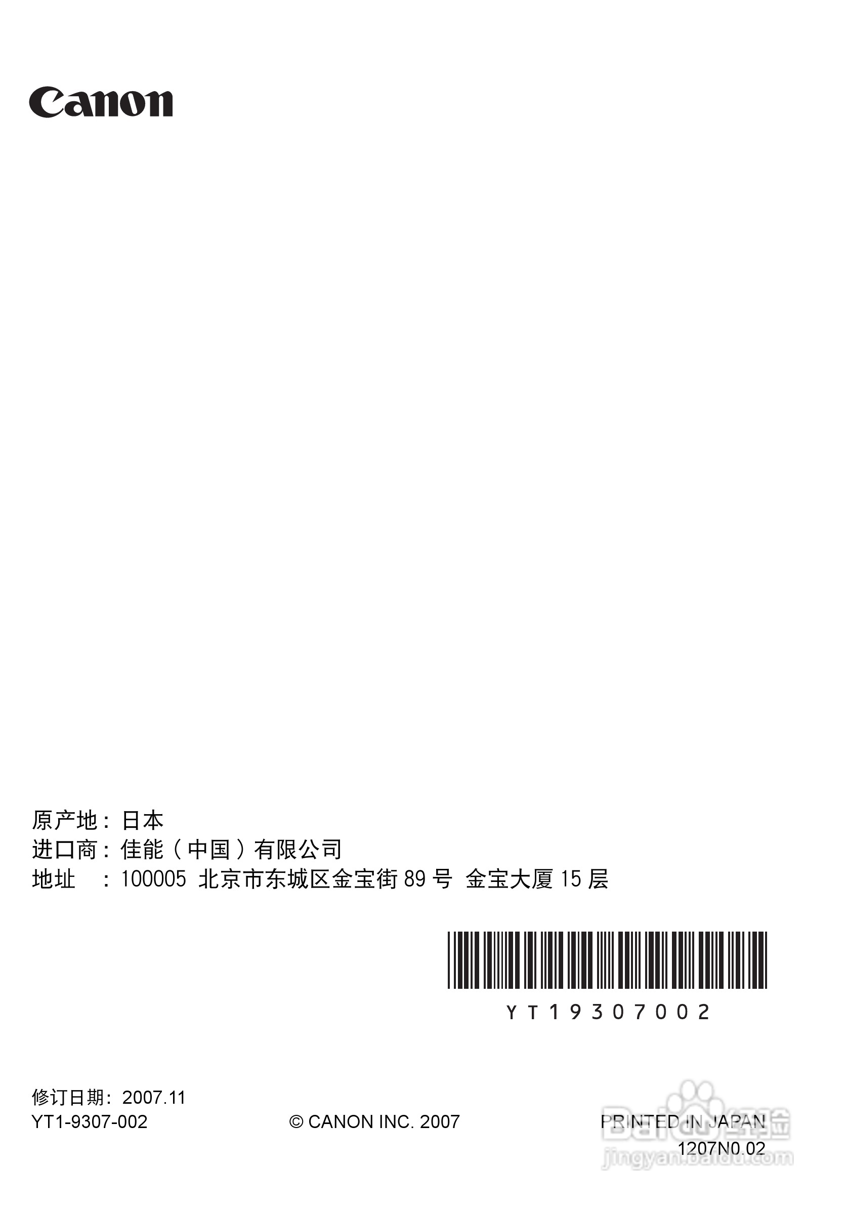 佳能SX6投影仪使用说明书:[14]