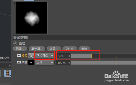 C4D中如何制作火山口效果？