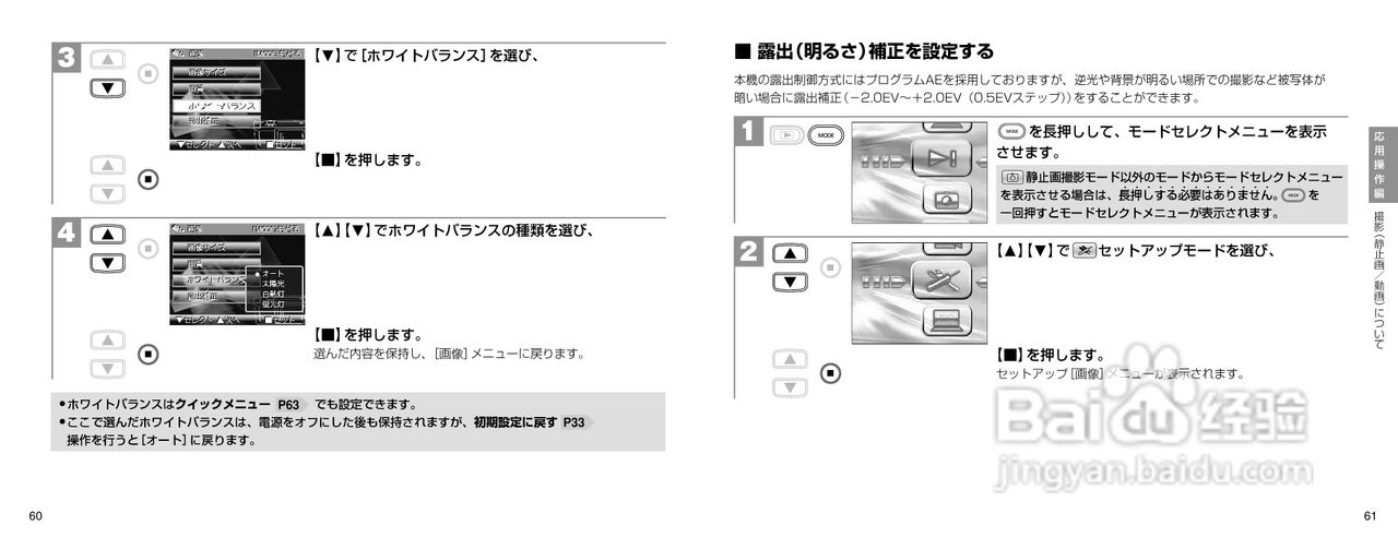 日立 HDC-301数码相机说明书:[4]