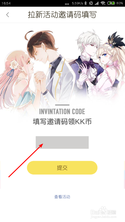 快看漫画怎么免费领取kk币