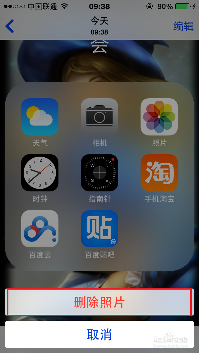 ios8系统iphone如何恢复误删照片