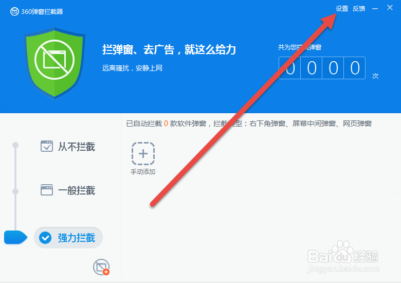 系统永久禁止广告弹窗方法,有效解决电脑弹窗