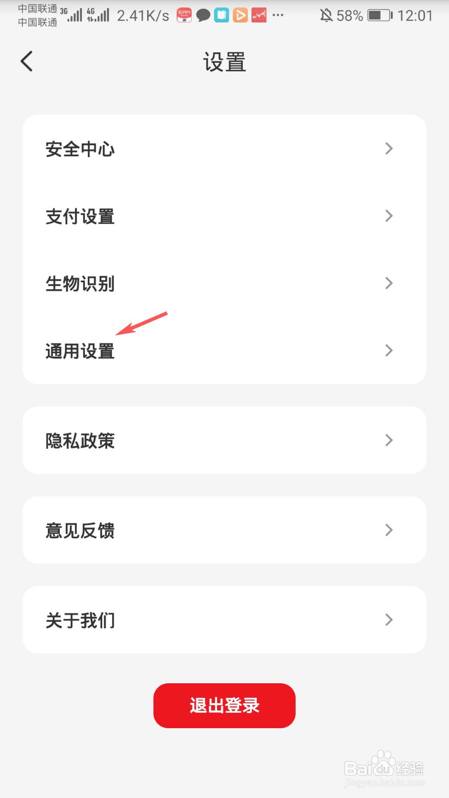 云闪付怎么清理缓存