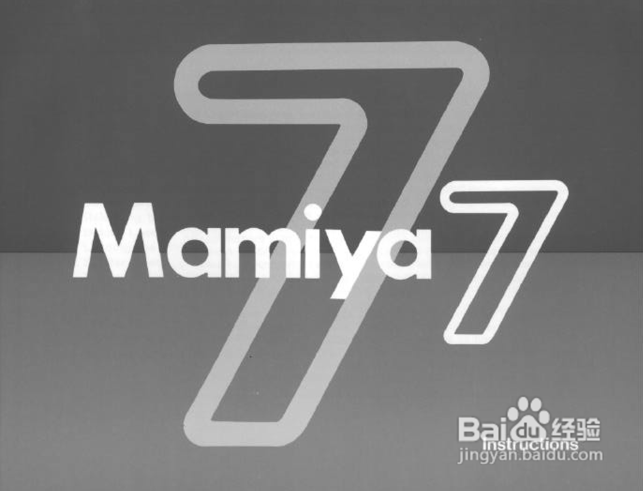 Mamiya 7数码相机说明书:[1]