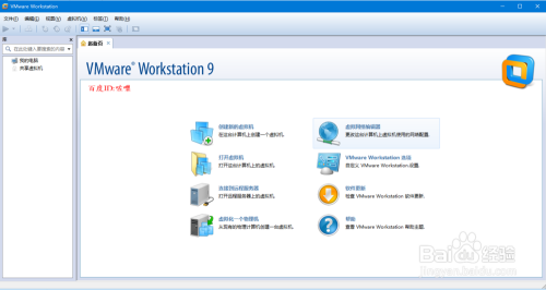 vmware workstation怎么安装配置 vmware怎么用