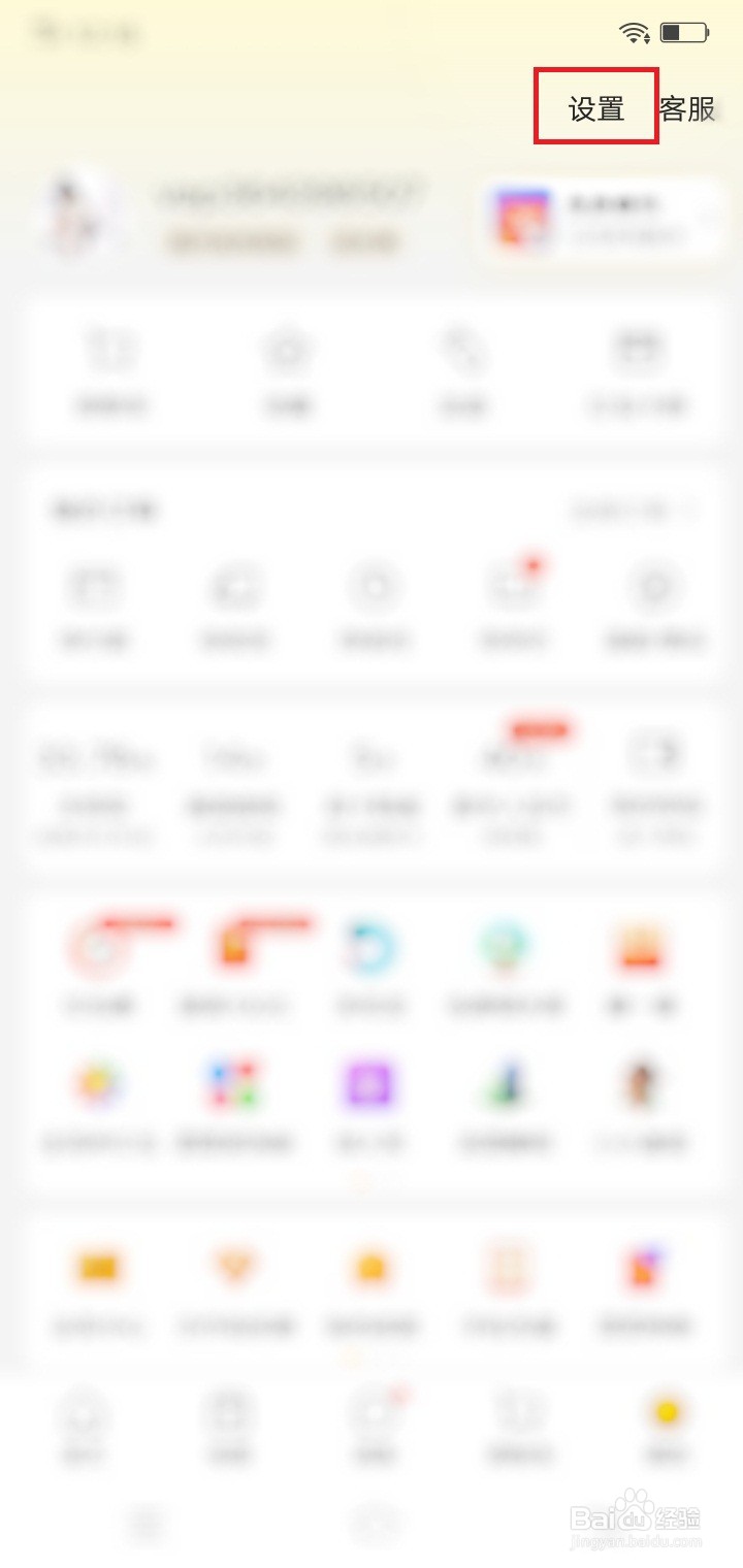 美团怎么进入饭小圈