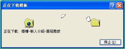 如何学做PPT：[1]如何新建演示文稿