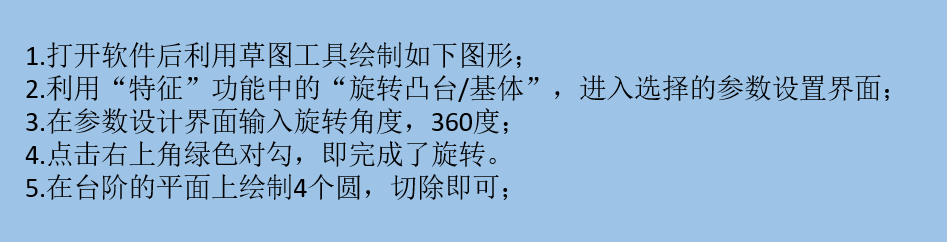solidworks中如何用旋转命令绘制轴套