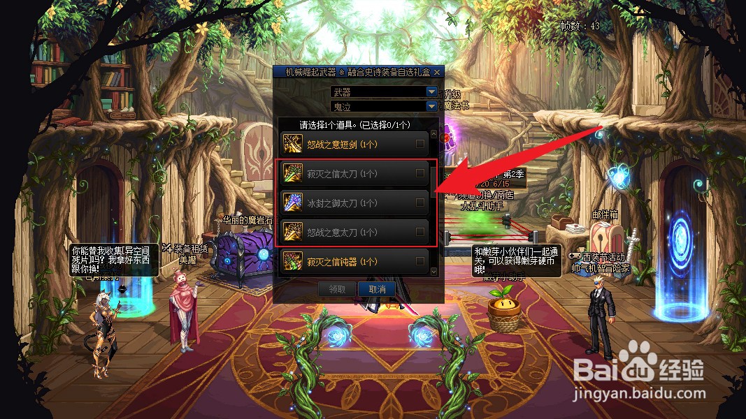 巴卡尔武器怎么贴膜