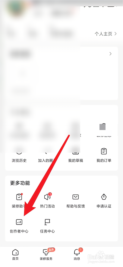 住小帮怎么查看我的作品？