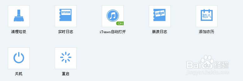 苹果5S如何设置阴历